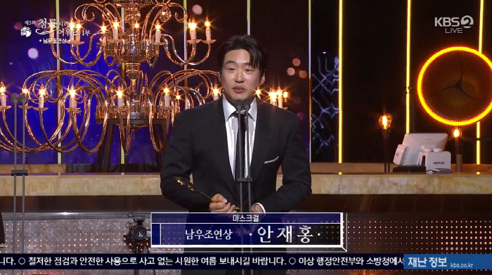 [제3회 BSA] 안재홍X금해나, 남녀조연상 수상..."후보에 오른 배우…