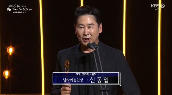 [제3회 BSA] 신동엽X장도연 , 남녀예능인상 수상…"상 받는 것 보다…
