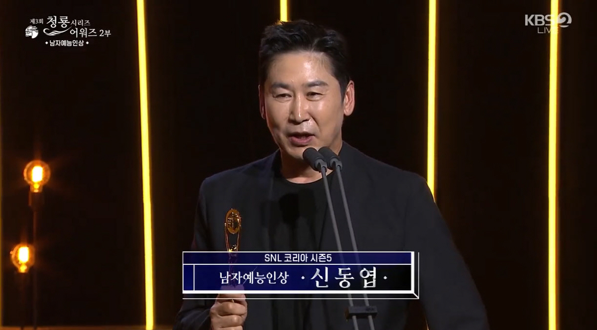 [제3회 BSA] 신동엽X장도연 , 남녀예능인상 수상…"상 받는 것 보다…