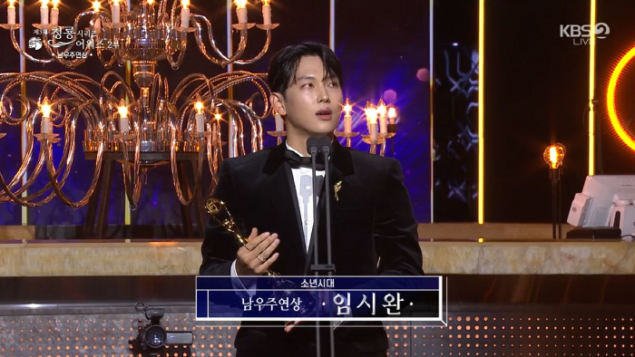 [제3회 BSA] 임시완X박보영, 남녀주연상 수상..."청룡, 축제의 장…