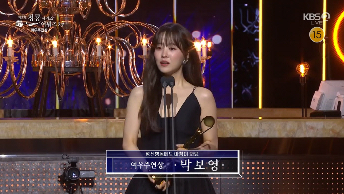 [제3회 BSA] 임시완X박보영, 남녀주연상 수상..."청룡, 축제의 장…