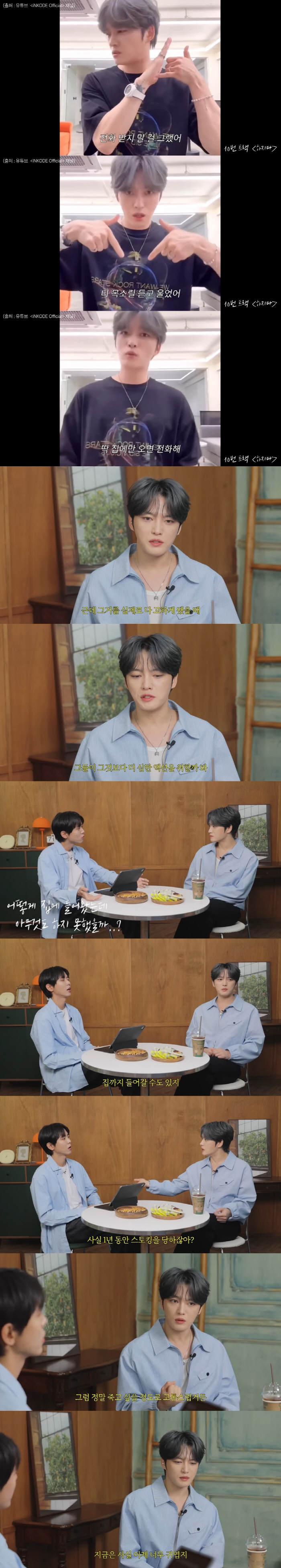 김재중 "사생팬도 팬? 죽고 싶을 정도로 고통...보복 무서워" ('오늘…