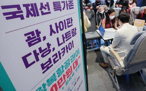 한 항공사의 항공권 할인 판매 [사진/김도훈 기자]