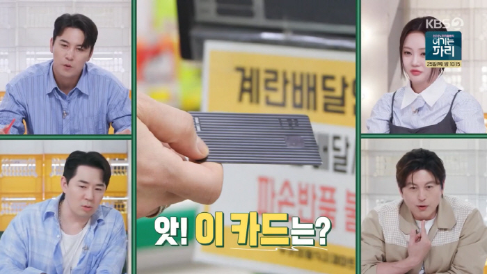 김재중, 韓상위 0.05% 블랙카드 실물 공개…"12년째 사용중" (편스…