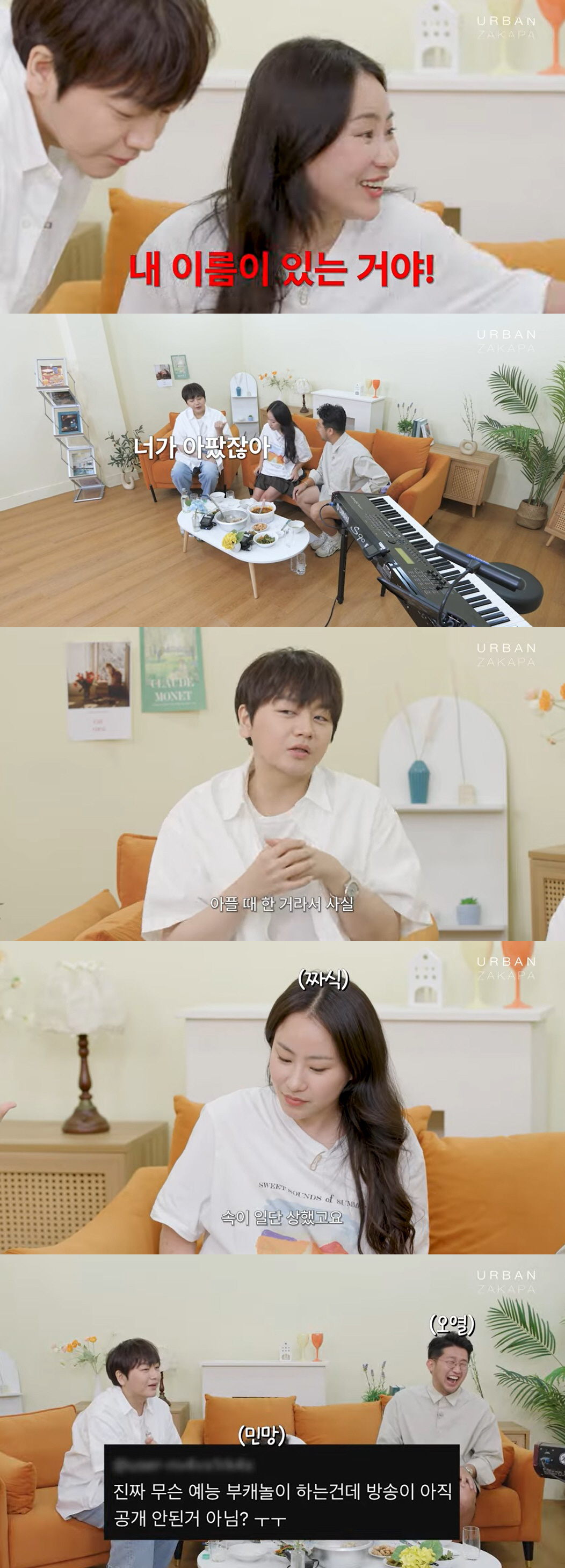 조현아, '줄게' 조롱에 입 열었다 "음방 당시 몸 아파, 속상함보다 감…