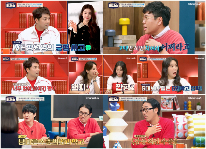 [SC리뷰] 전현무, 정승제에 "없어 보여" 팩폭, '승제적 사고' 정체…