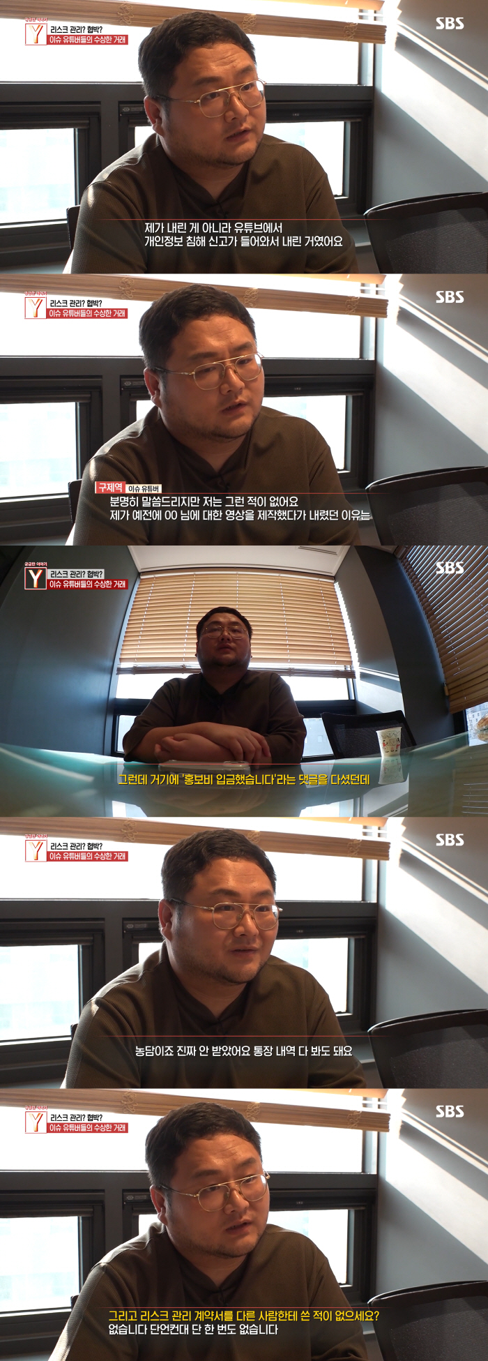 구제역 "쯔양 소속사, 제보자 찾아달라며 5천만원 줘..억울하다"(궁금한…