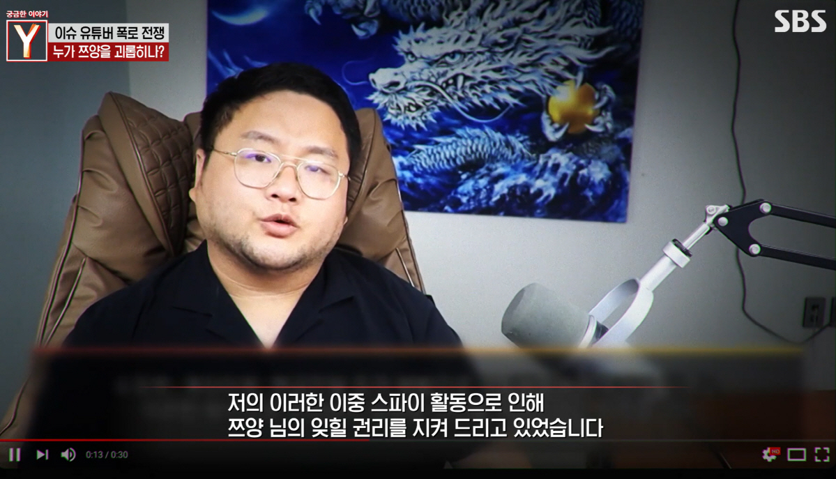 구제역 "쯔양 소속사, 제보자 찾아달라며 5천만원 줘..억울하다"(궁금한…