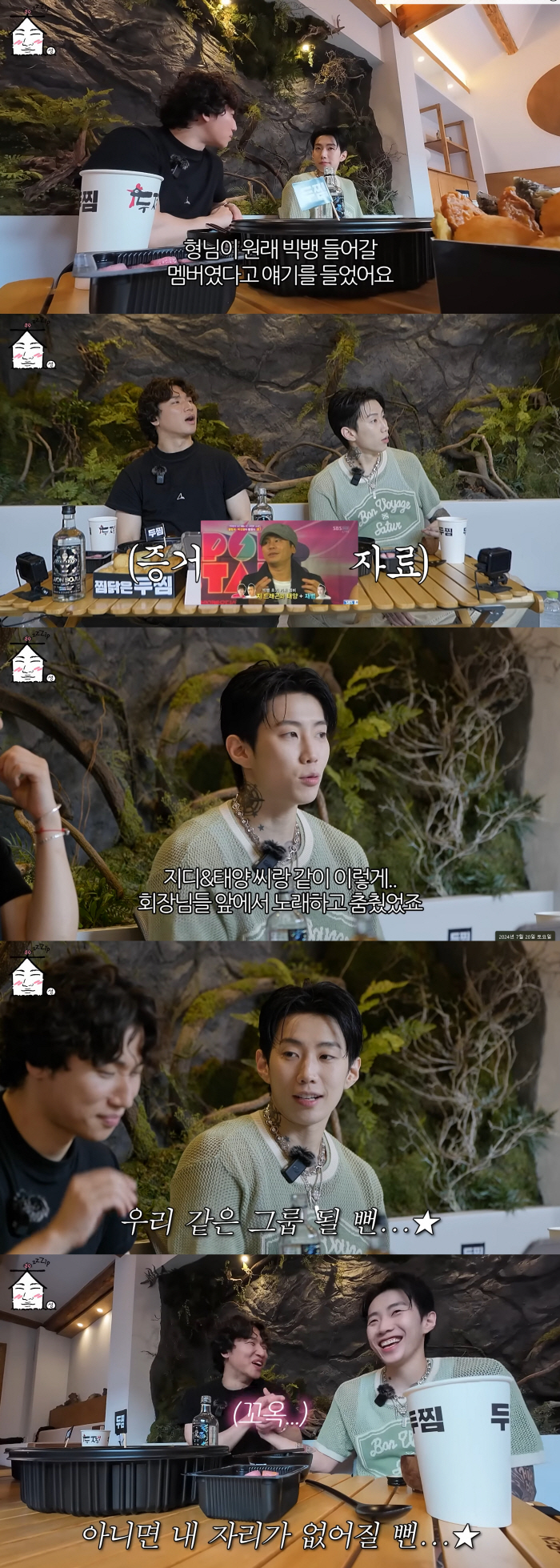 박재범 "지디·태양과 빅뱅 데뷔할 뻔..회장님들 앞에서 같이 춤췄다"(집…