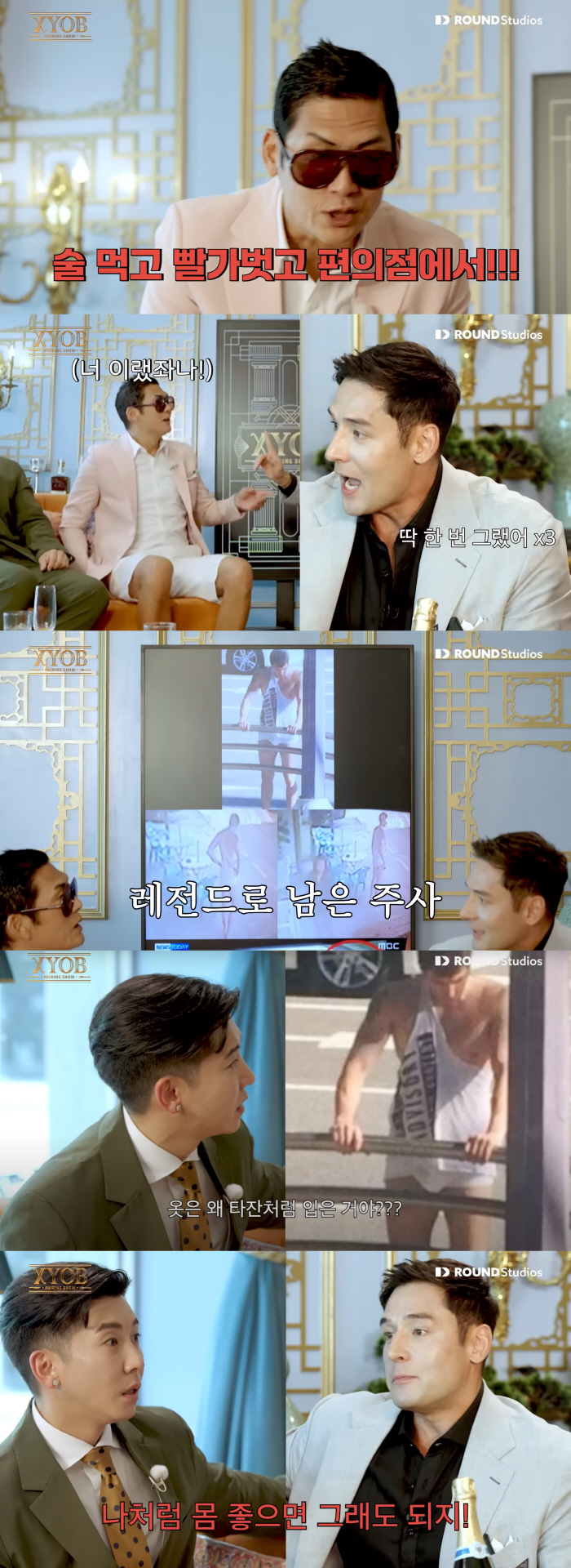 줄리엔강, 만취+속옷활보 회상 "옷 벗은 이유? 몸 좋으면 그래도 돼"(…