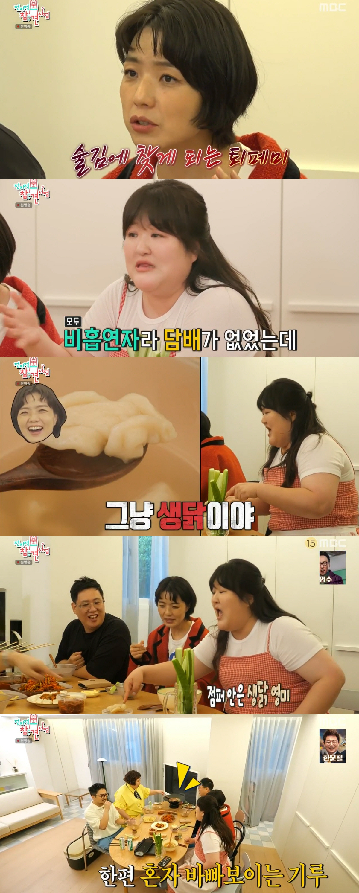 이국주 “안영미 나체로 담배사오라고..” 전주 사건 폭로 (전참시)