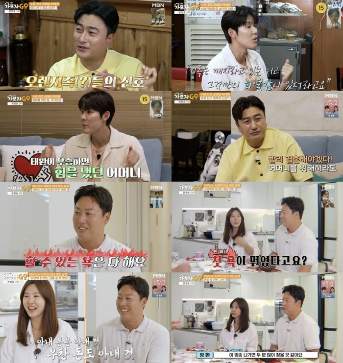 박태환, '평당 1억' 성수동 아파트 공개..♥여자친구 흔적 들켰나 ('…