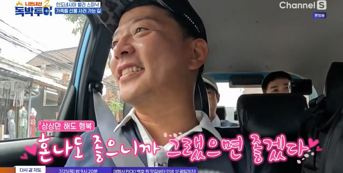“김준호, 사달라는 거 다 사주고 ♥김지민에 혼날 듯”→김준호 흐뭇 미소…