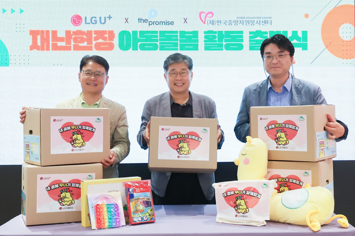 LG유플러스, 재난구호현장에 '유플러스 키즈존' 구축 지원