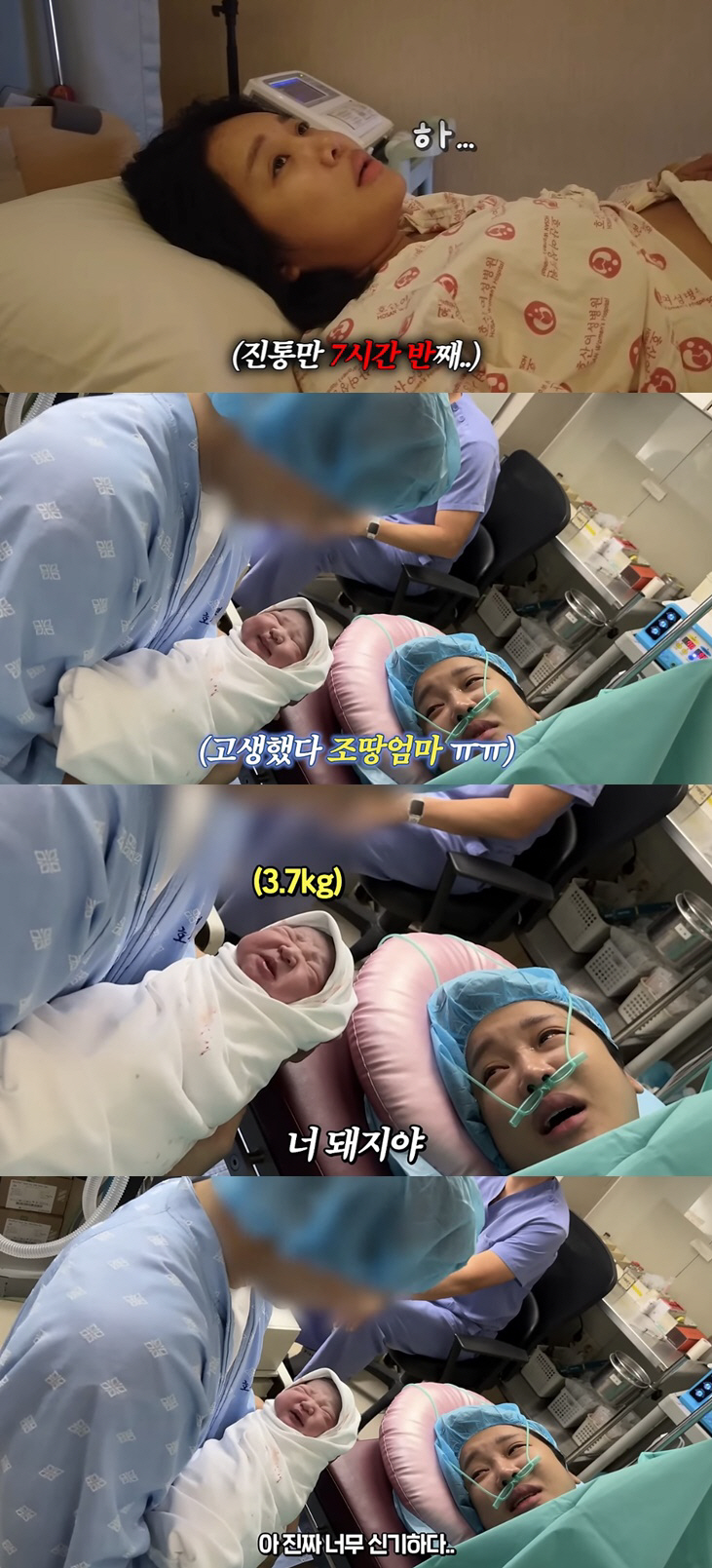 '득녀' 랄랄, 7시간 진통 끝 출산에 눈물 "신기해" [종합]
