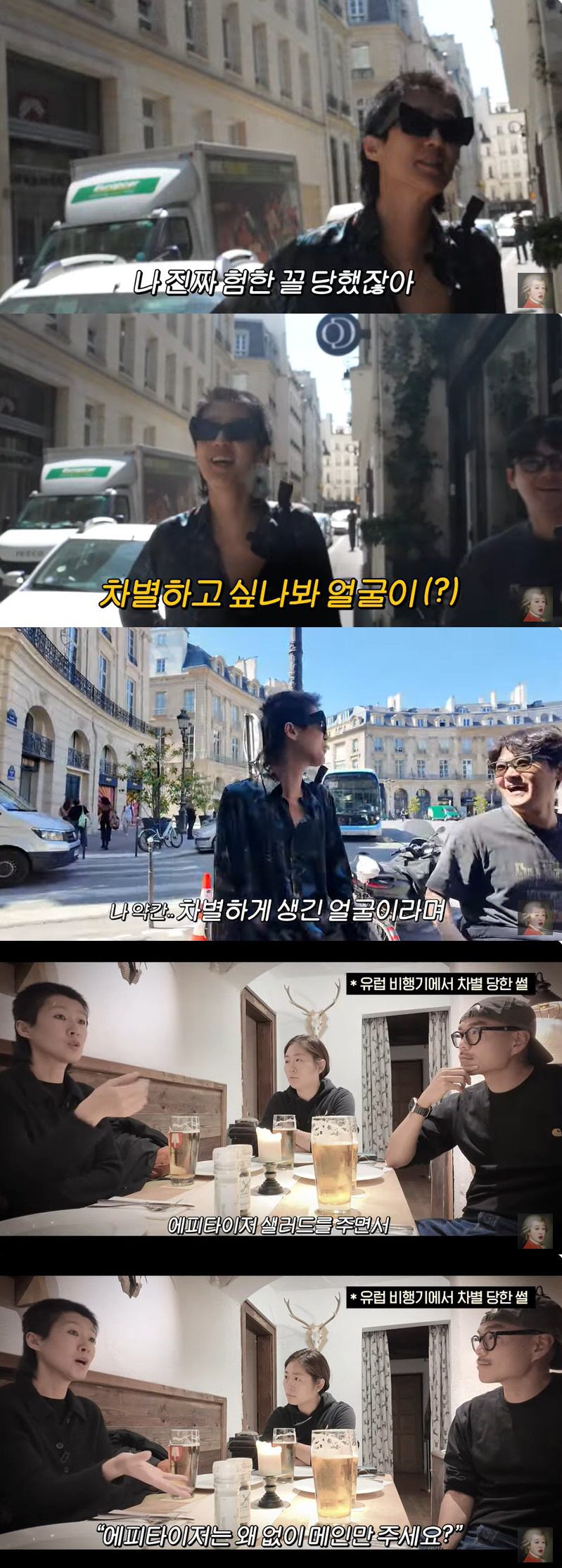 홍진경, 인종차별 당했다 "비행기서 험한 꼴, 나만 에피타이저 안 주더라…