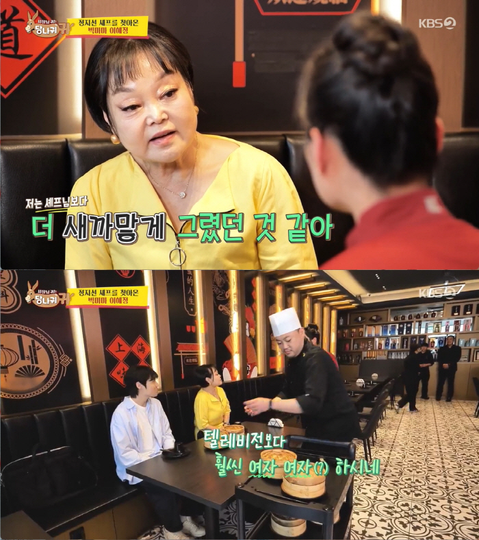 "김태호 PD ♥아내=메이크업 아티스트…이혜정 '시그니처 아이라인' 그렸…