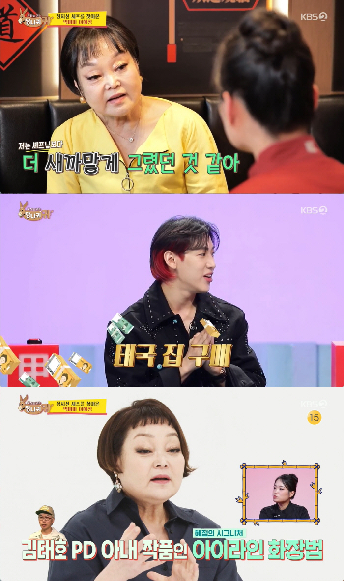 "정지선 셰프, 제자 요리 자기가 한 것처럼 SNS에 홍보…억울해" ('…