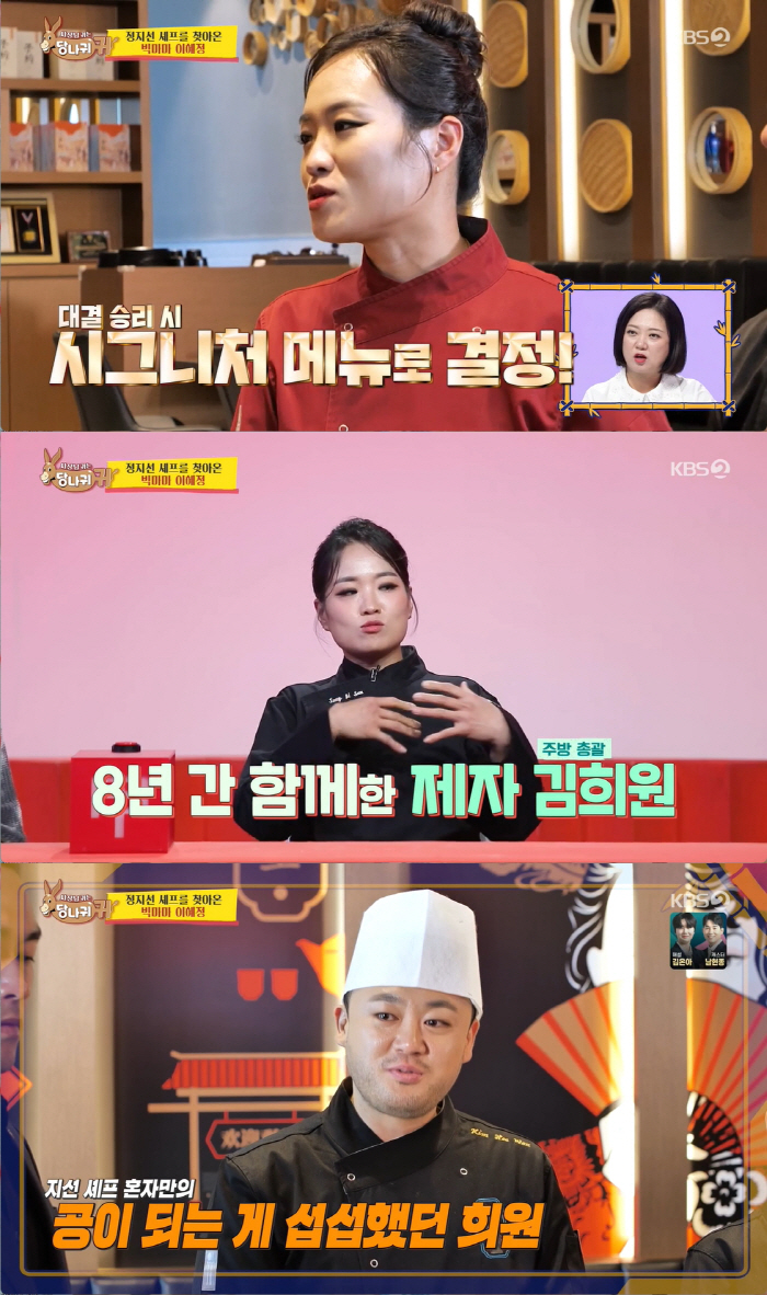"정지선 셰프, 제자 요리 자기가 한 것처럼 SNS에 홍보…억울해" ('…