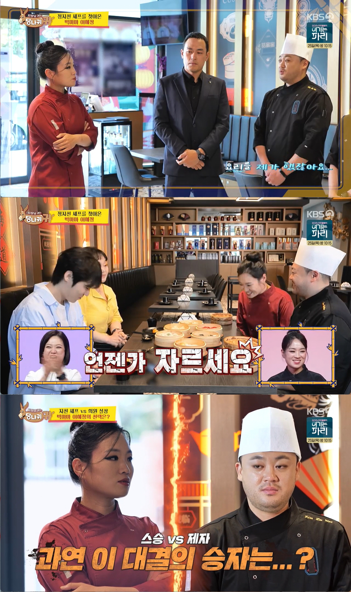"정지선 셰프, 제자 요리 자기가 한 것처럼 SNS에 홍보…억울해" ('…