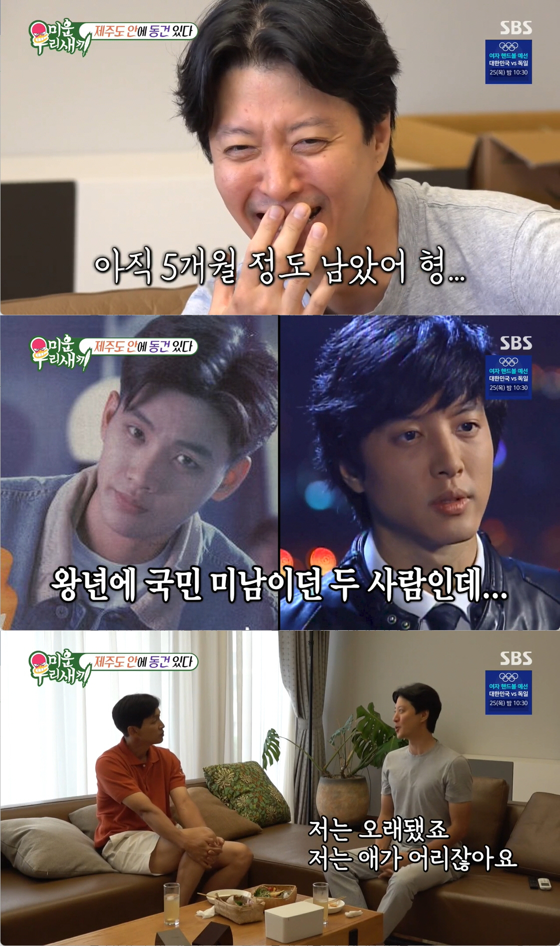 '돌싱' 이동건 "새로운 연애? 7살 딸 생각하면 아직 해선 안 될 행동…