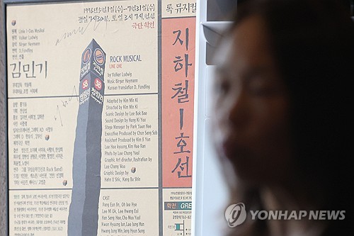 尹대통령, 김민기 별세에 "'영원한 청년' 기억할 것"