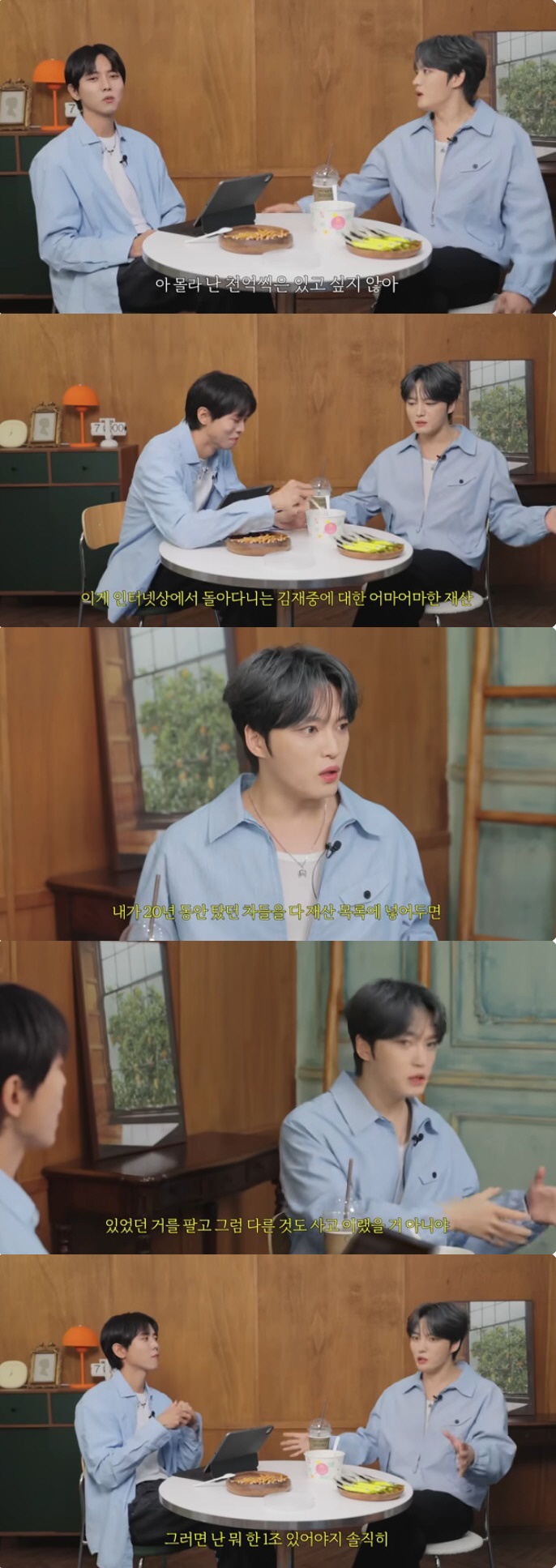 김재중, 재산 1,000억설 해명 "부동산 있다가도 없어, 그렇게 못 번…