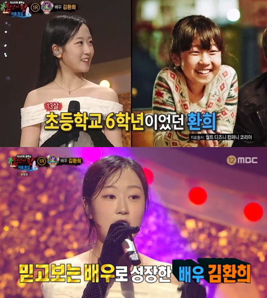 '뭣이 중헌디' 김환희, 23살 된 근황 "연영과 수석 전액 장학금 받아…