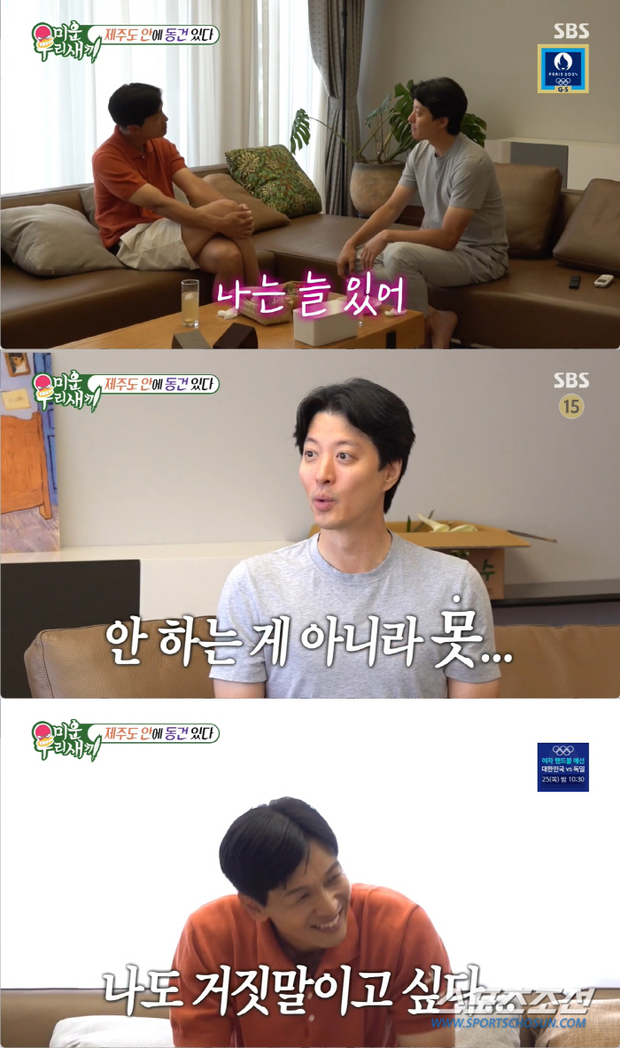 [SC리뷰] 이동건, 조윤희 이혼 후 재혼 꺼리는 이유 "딸 로아에 해서…