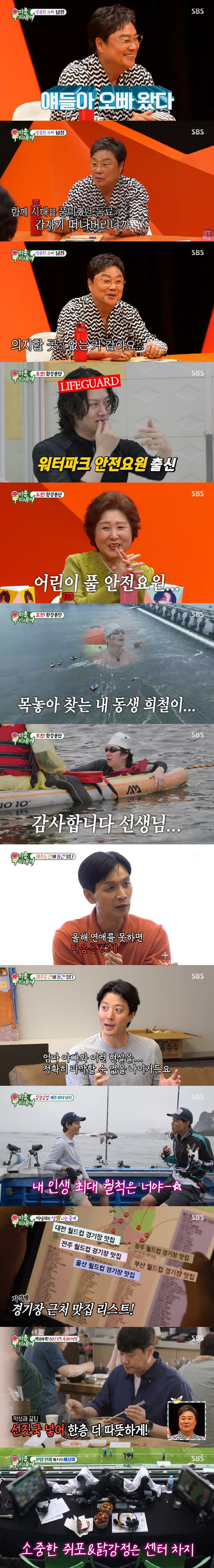 [SC리뷰]"딸은 아직 이혼 몰라"…'돌싱' 이동건, 연애관 밝혔다('미…