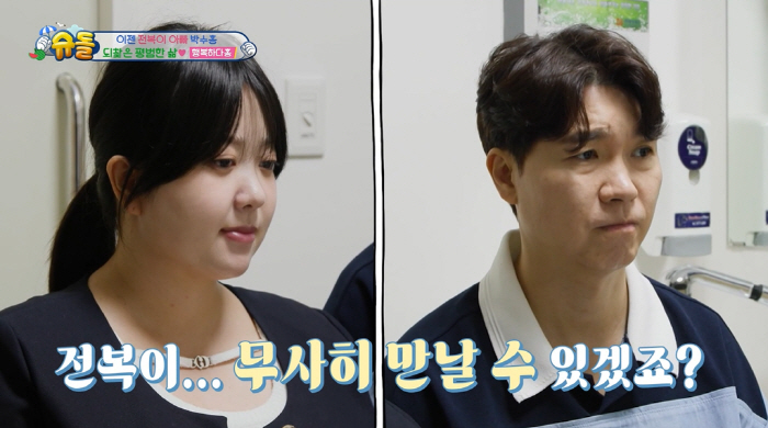 '10월 출산' 박수홍♥김다예 "거대아 위험" 진단 충격(슈돌)[종합]