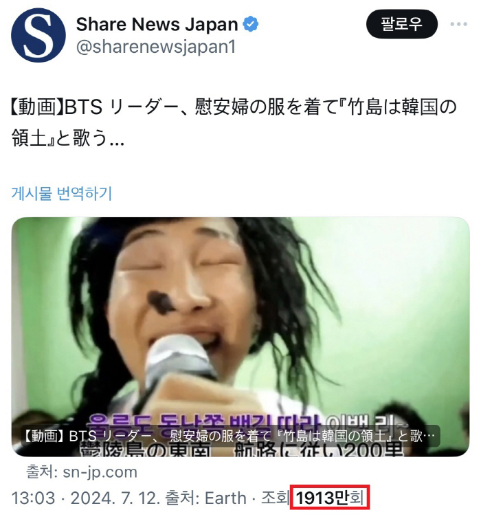 [SC이슈] "RM 위안부 옷 입었다"…日이 또! 방탄소년단-독도 조롱 …