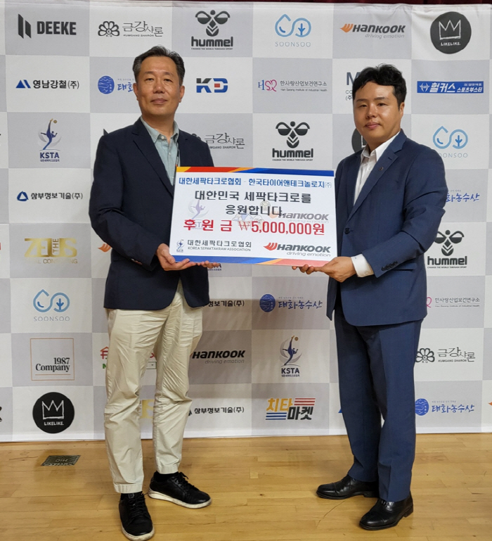 '대전'이 만든 인연…대한세팍타크로협회, 한국타이어와 후원 협약