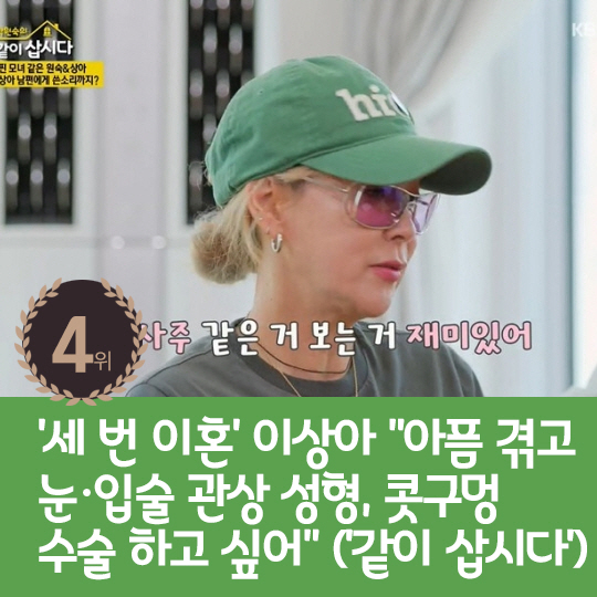 [카드뉴스] 지난주 핫이슈, 임신 35주차 이은형 하혈로 마음고생
