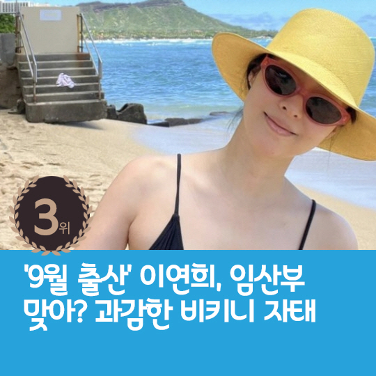[카드뉴스] 지난주 핫이슈, 임신 35주차 이은형 하혈로 마음고생