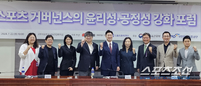 진종오 의원X스포츠윤리센터 '스포츠 거버넌스 윤리성-공정성 강화포럼' 성…