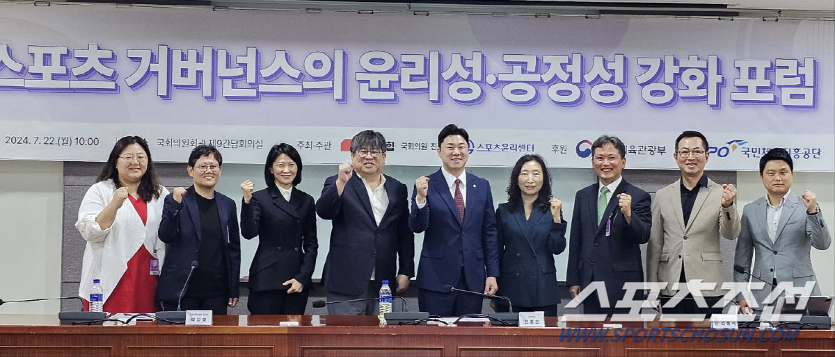 진종오 의원X스포츠윤리센터 '스포츠 거버넌스 윤리성-공정성 강화포럼' 성…