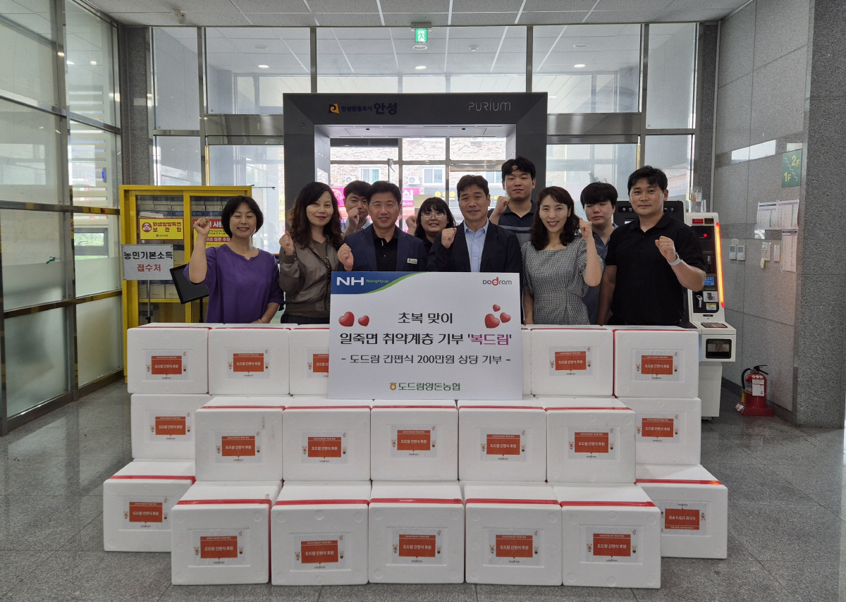 도드람, 지역사회 취약계층 지원 가정간편식 기부