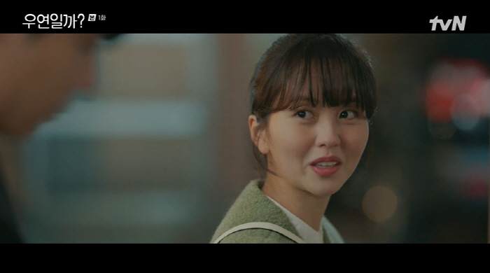 '우연일까?' 채종협, '첫사랑' 김소현과 10년 만 재회 "너 나 몰라…