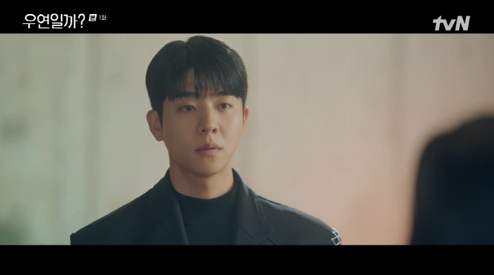 '우연일까?' 채종협, '첫사랑' 김소현과 10년 만 재회 "너 나 몰라…