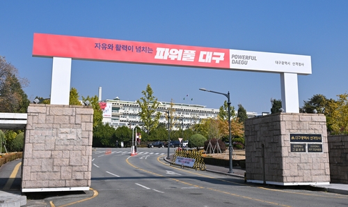 [대구시 제공. 재판매 및 DB 금지]