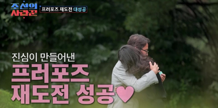 심현섭, '현충원 프러포즈' 성공..♥11세 연하 여친 父 반응에 '동공…