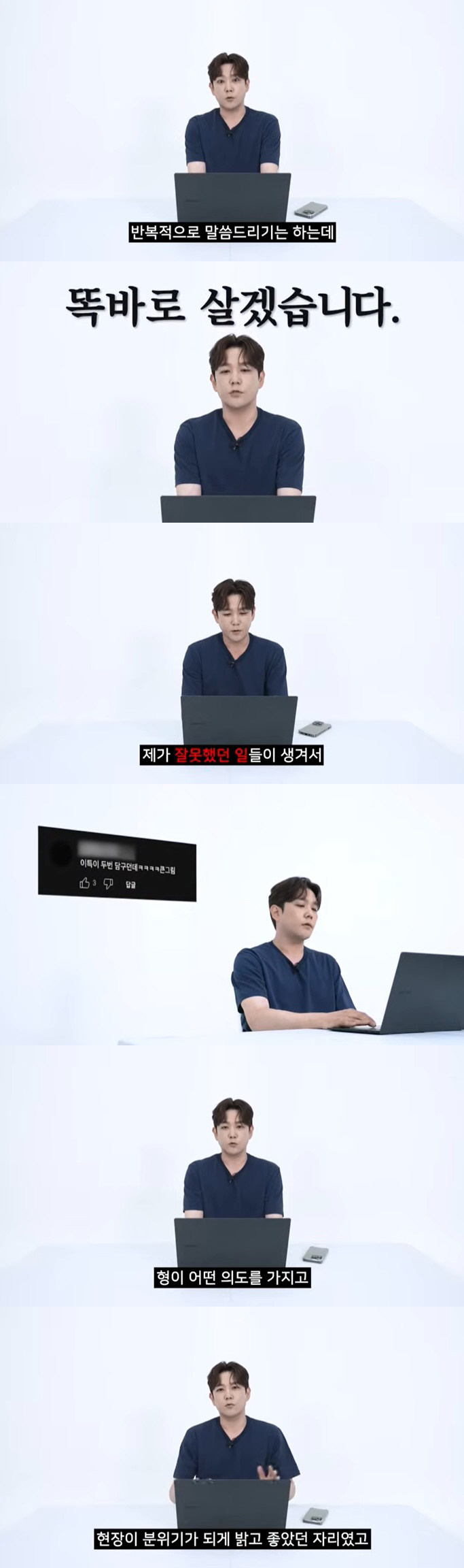 강인, 이특 "용서해달라" 발언에 "오해 없었으면, 질책은 나에게"