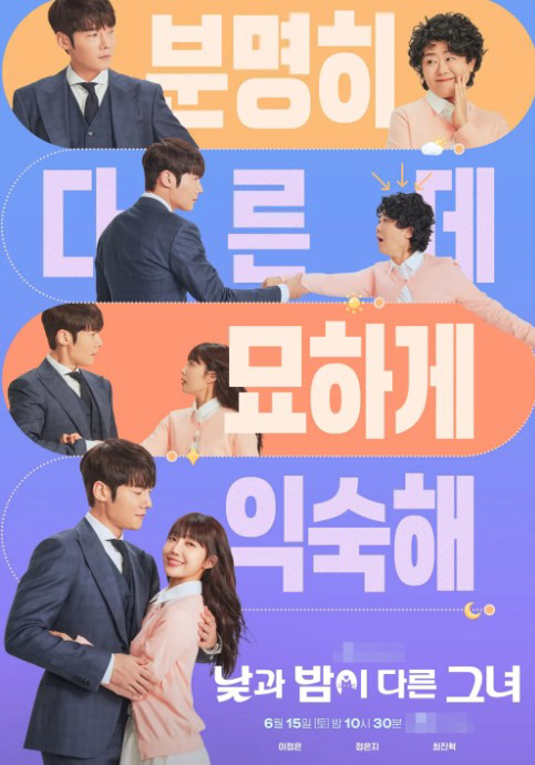 [청룡랭킹] 김희선·이혜영 주연 스릴러 MBC '우리, 집' 7월 '이달…