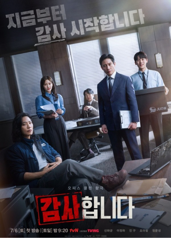 [청룡랭킹] 김희선·이혜영 주연 스릴러 MBC '우리, 집' 7월 '이달…