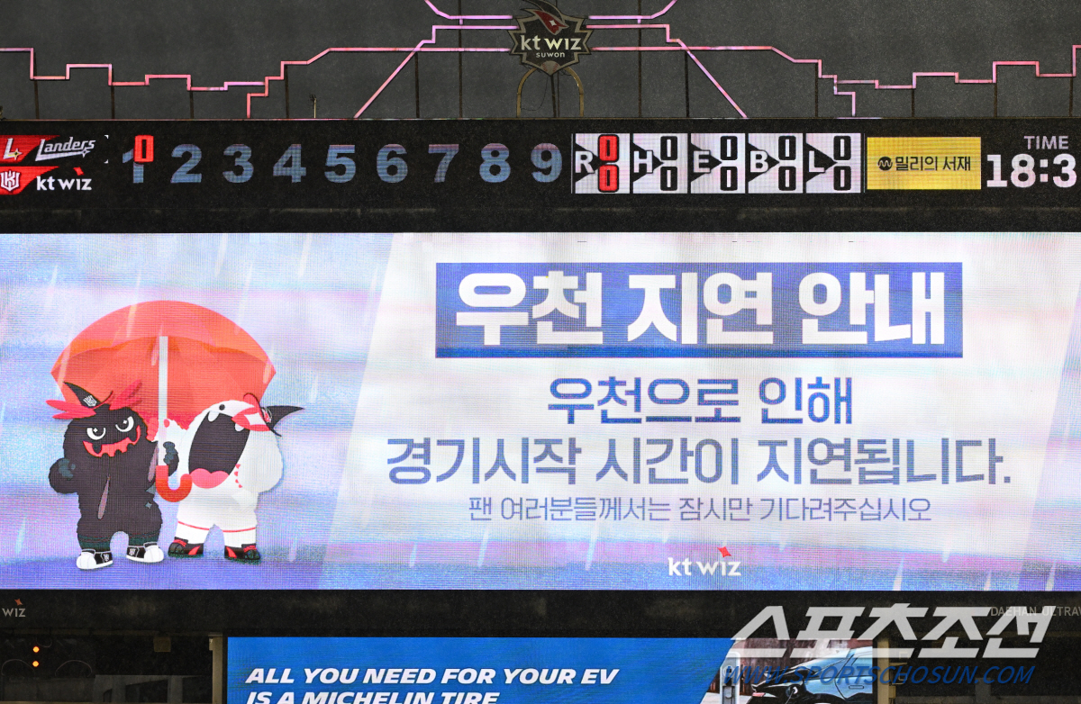 '노게임이야 우천취소야? 시구 끝나자마자 쏟아진 물폭탄. 폭우에 떠내려간…