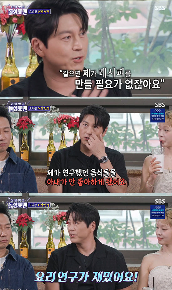 류수영 "레시피 연구로 200억 벌었다? 부가사업 하지 않는다" ('돌싱…
