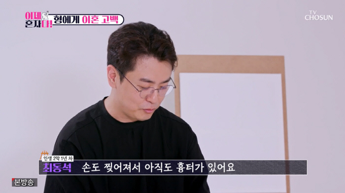 최동석, 이혼 전 당한 교통사고..."아이들 지키려 내 쪽으로 핸들 돌려…