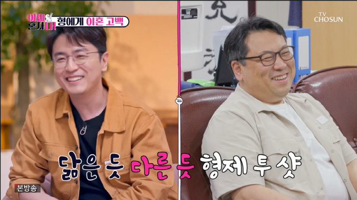 최동석 친형 "박지윤과 이혼 반대, 참고 살았어야"(이제혼자)[종합]