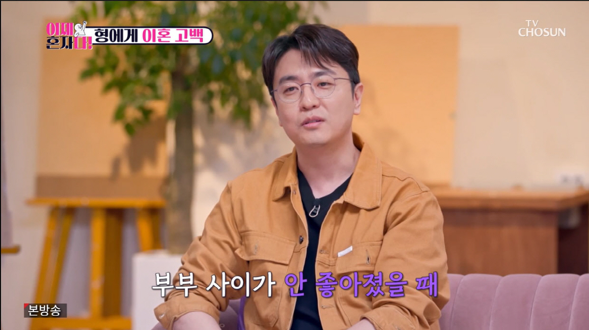 최동석 친형 "박지윤과 이혼 반대, 참고 살았어야"(이제혼자)[종합]